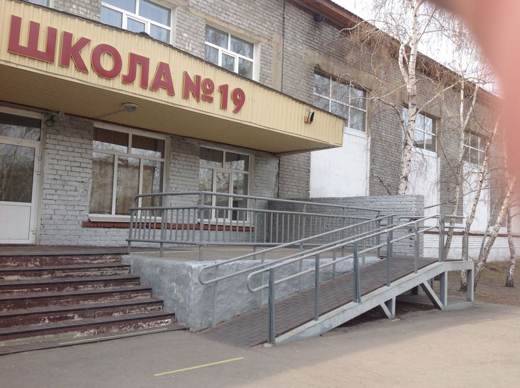 Доступная среда.