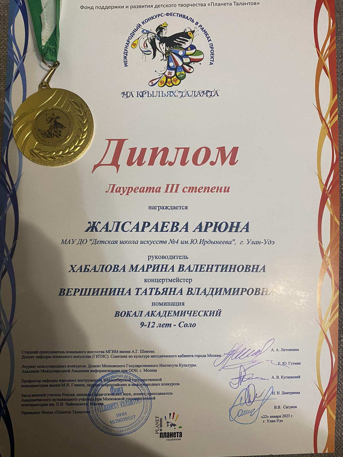 Поздравляем!.