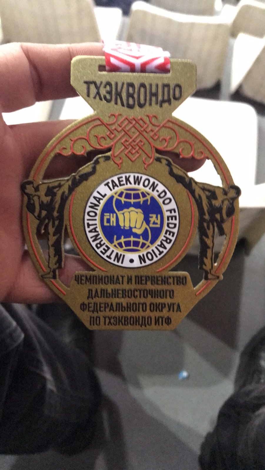 Поздравляем!.