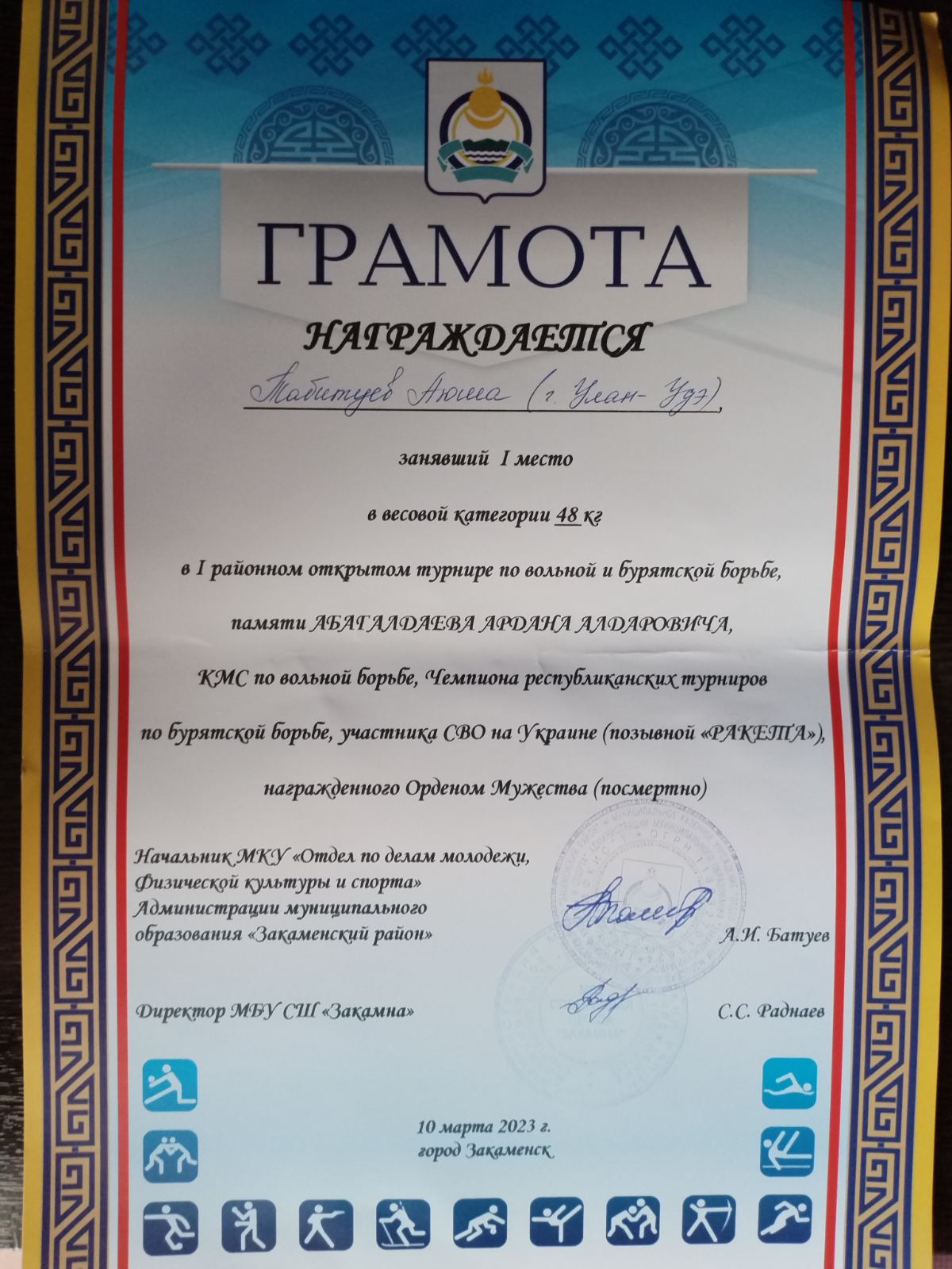 Поздравляем !.