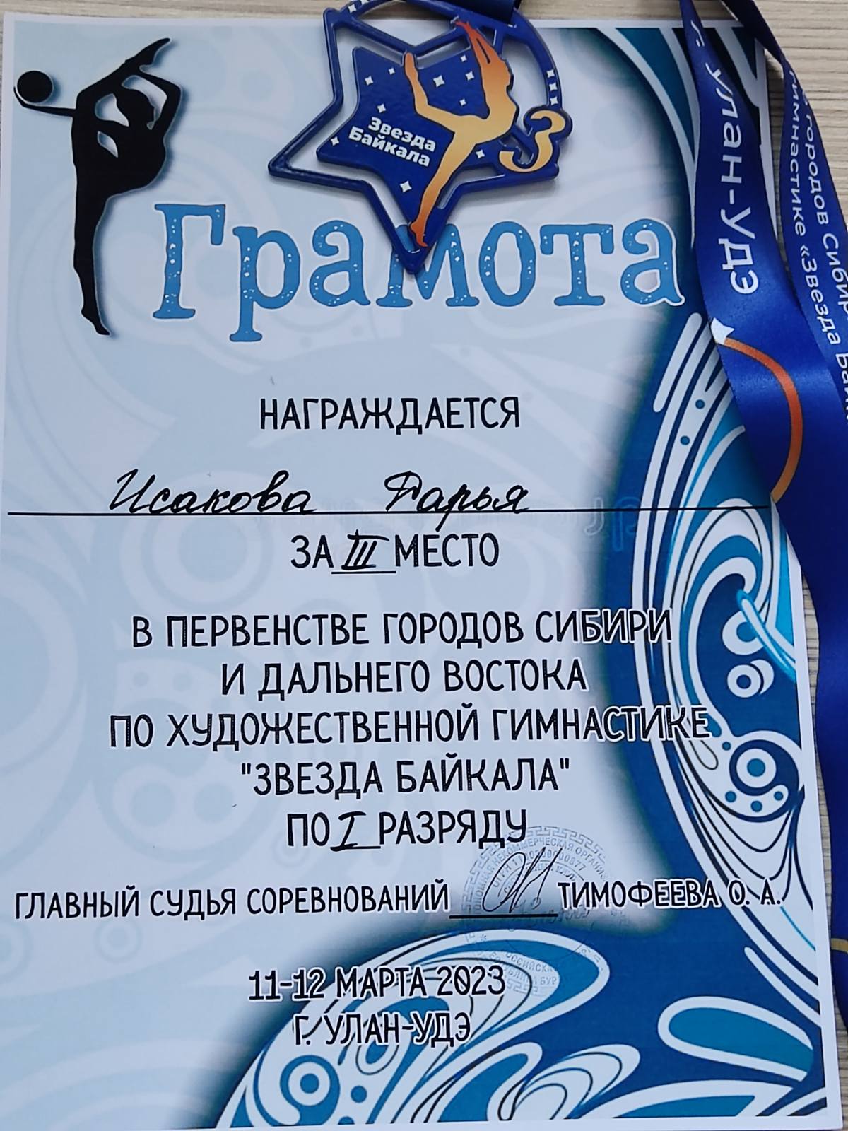 Поздравляем!.