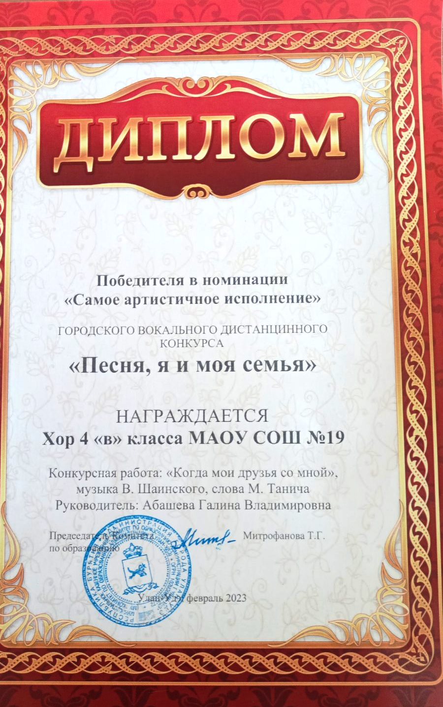 Поздравляем!.