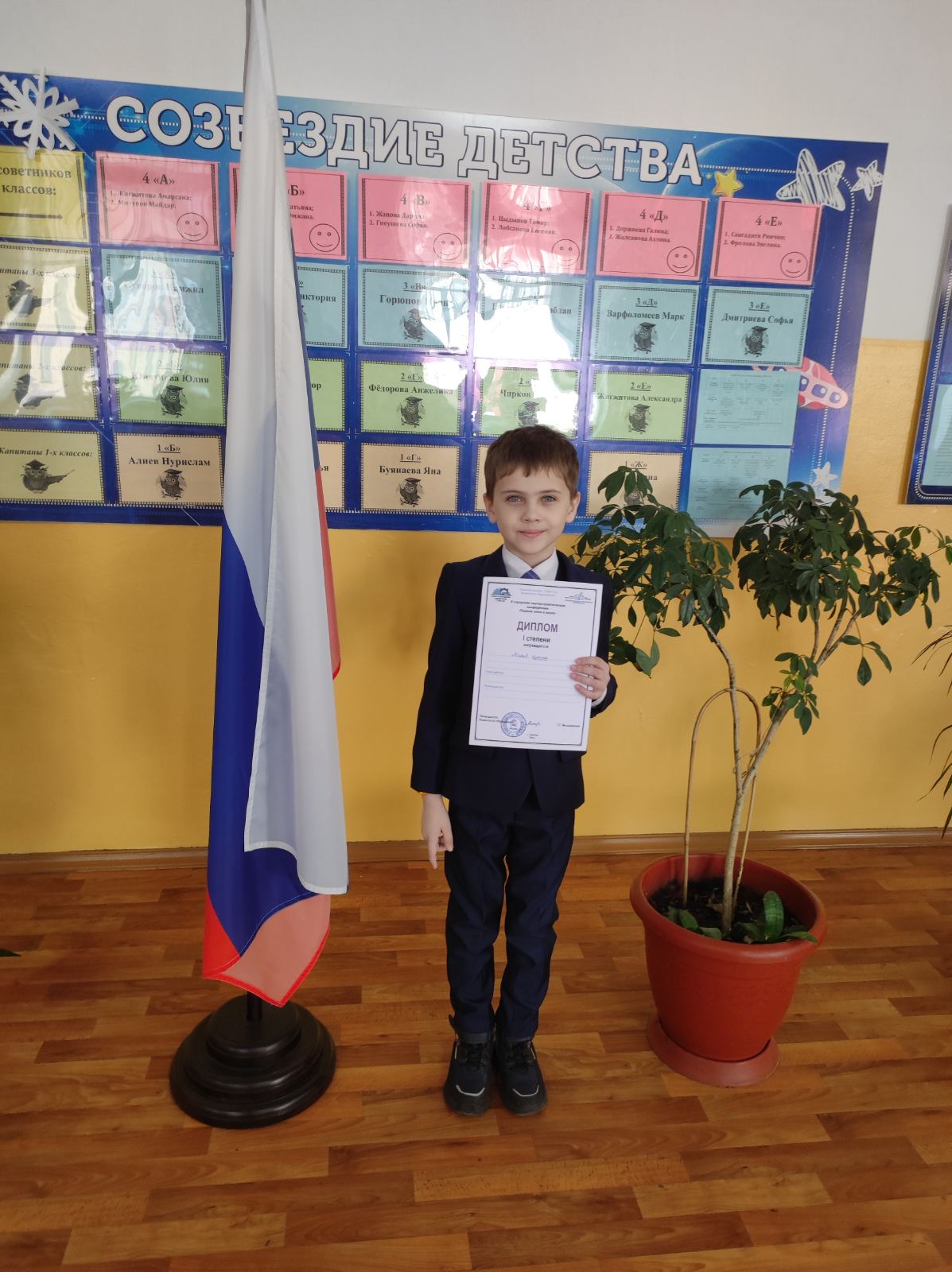 Поздравляем!.