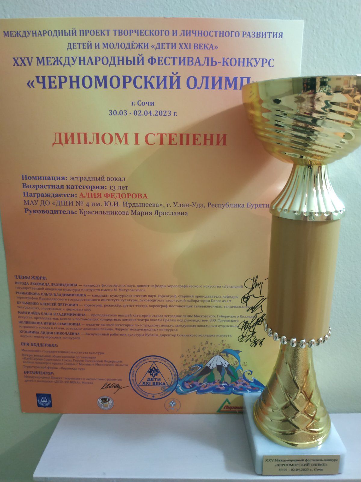 Поздравляем!.