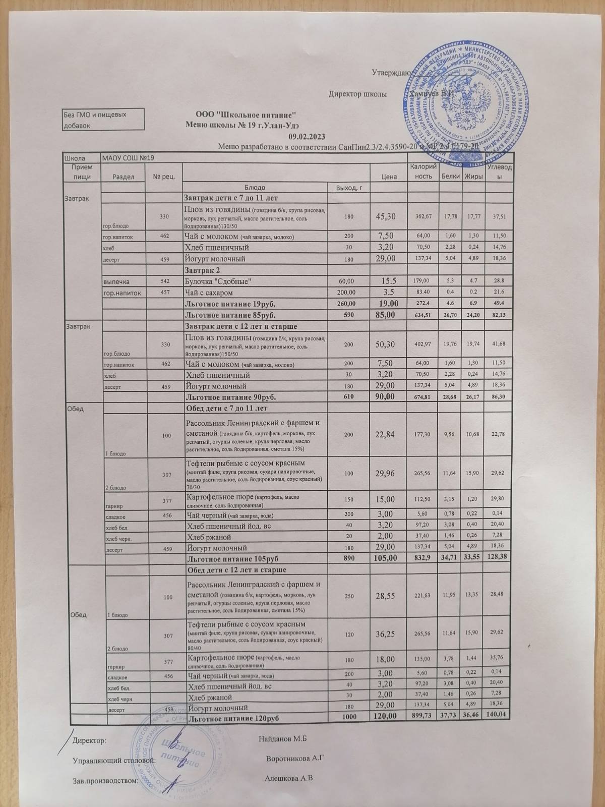 9 февраля.