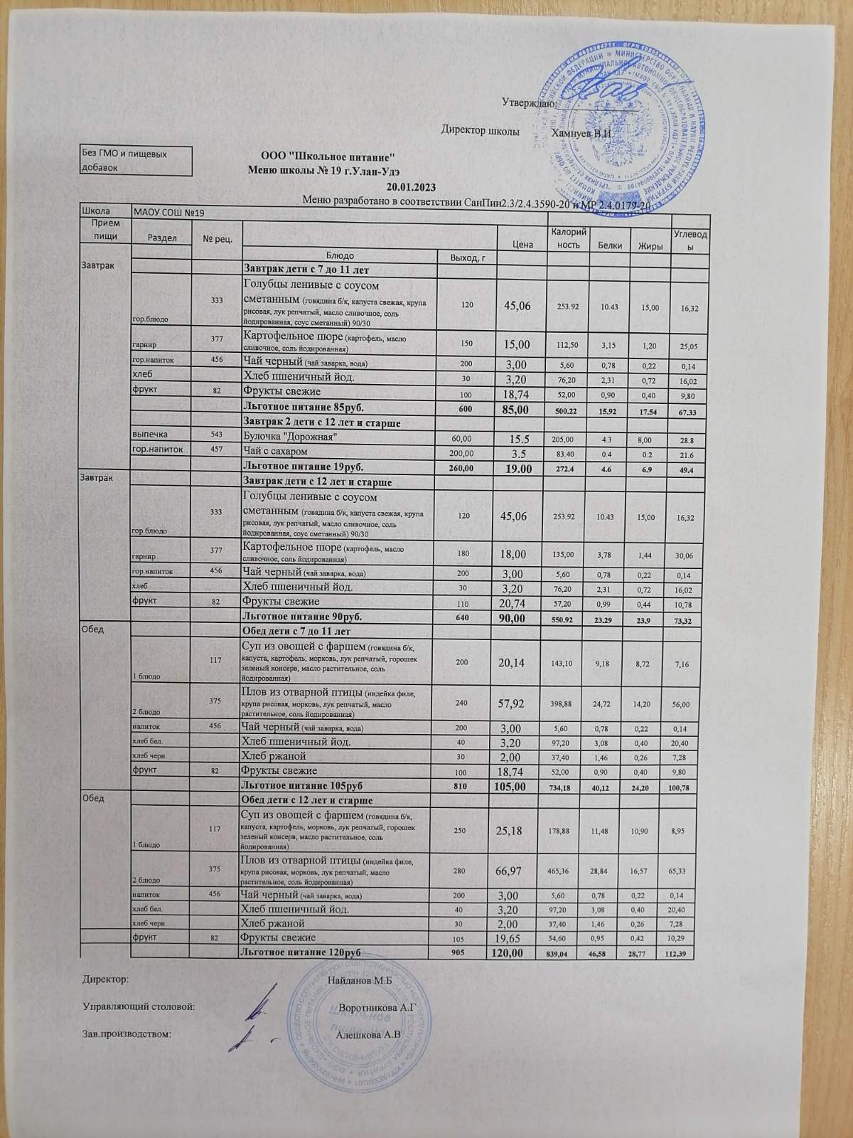20 января.