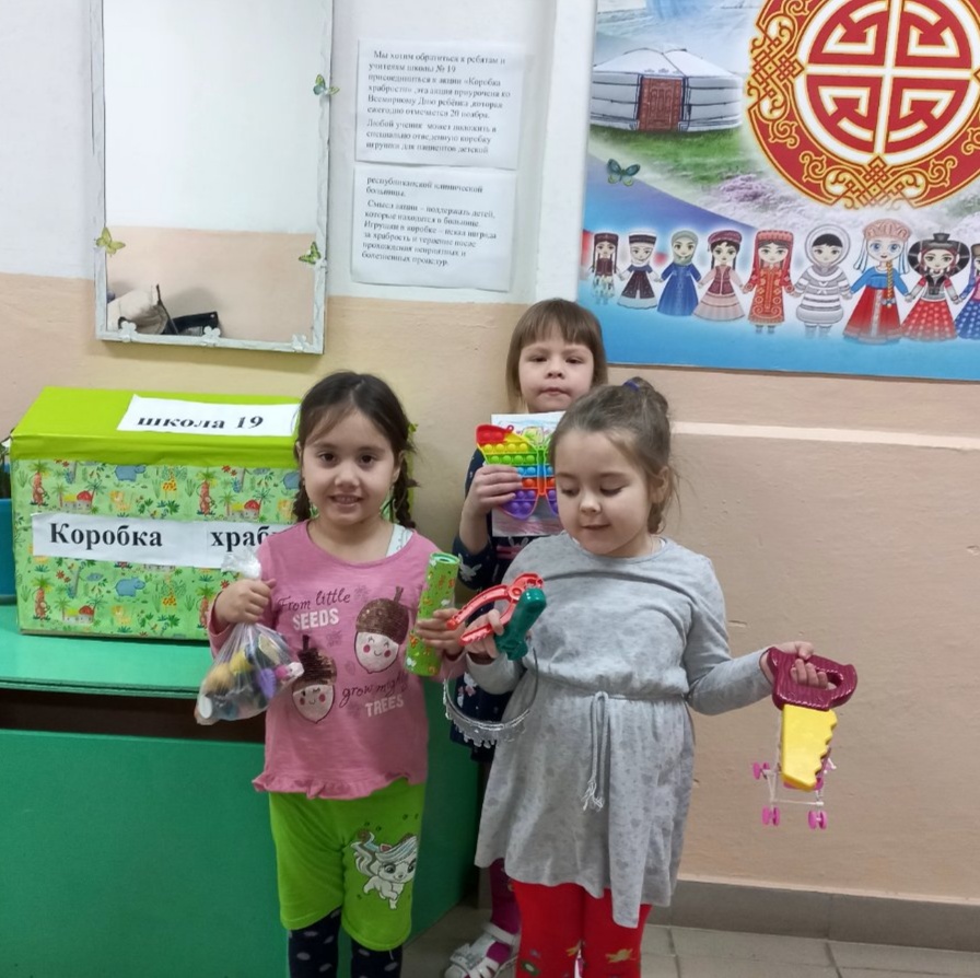 Группа 1 Дети приняли участие в акции &amp;quot;Коробка храбрости&amp;quot;..