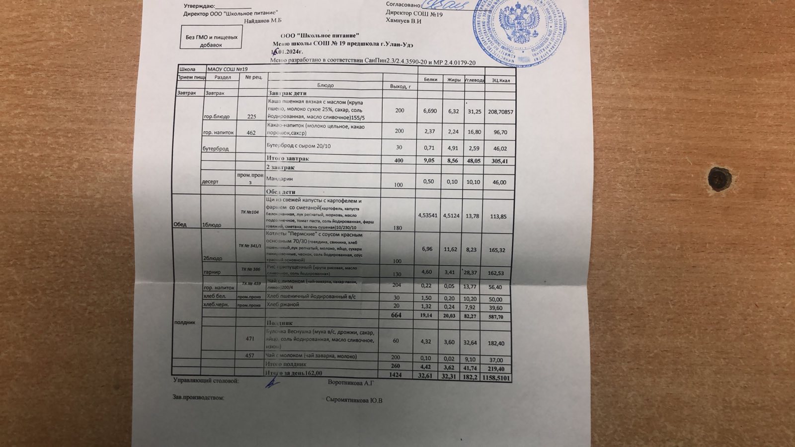 16 января.