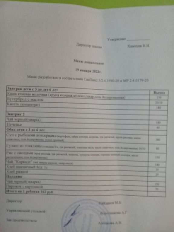19 января.