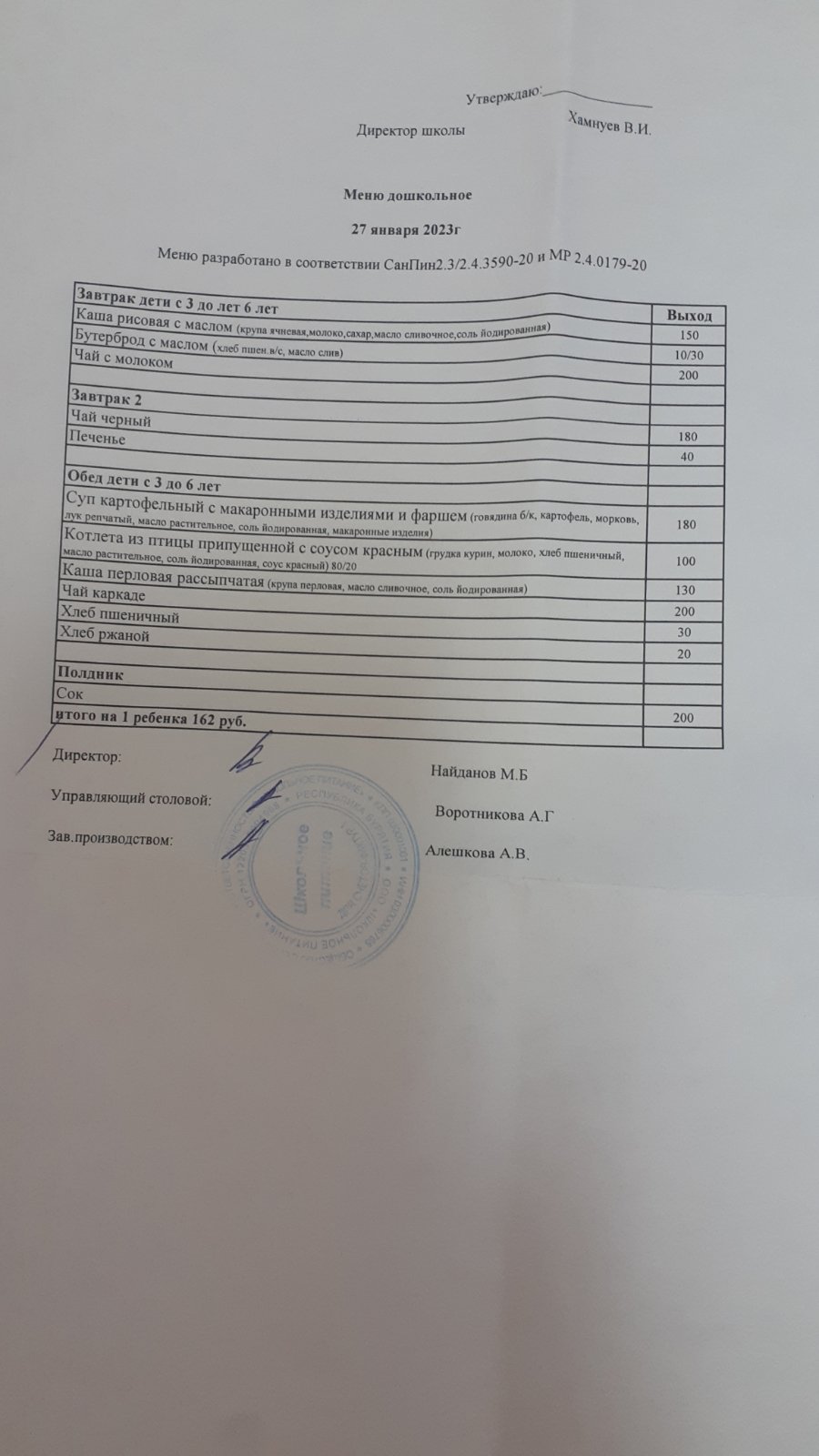 27января.