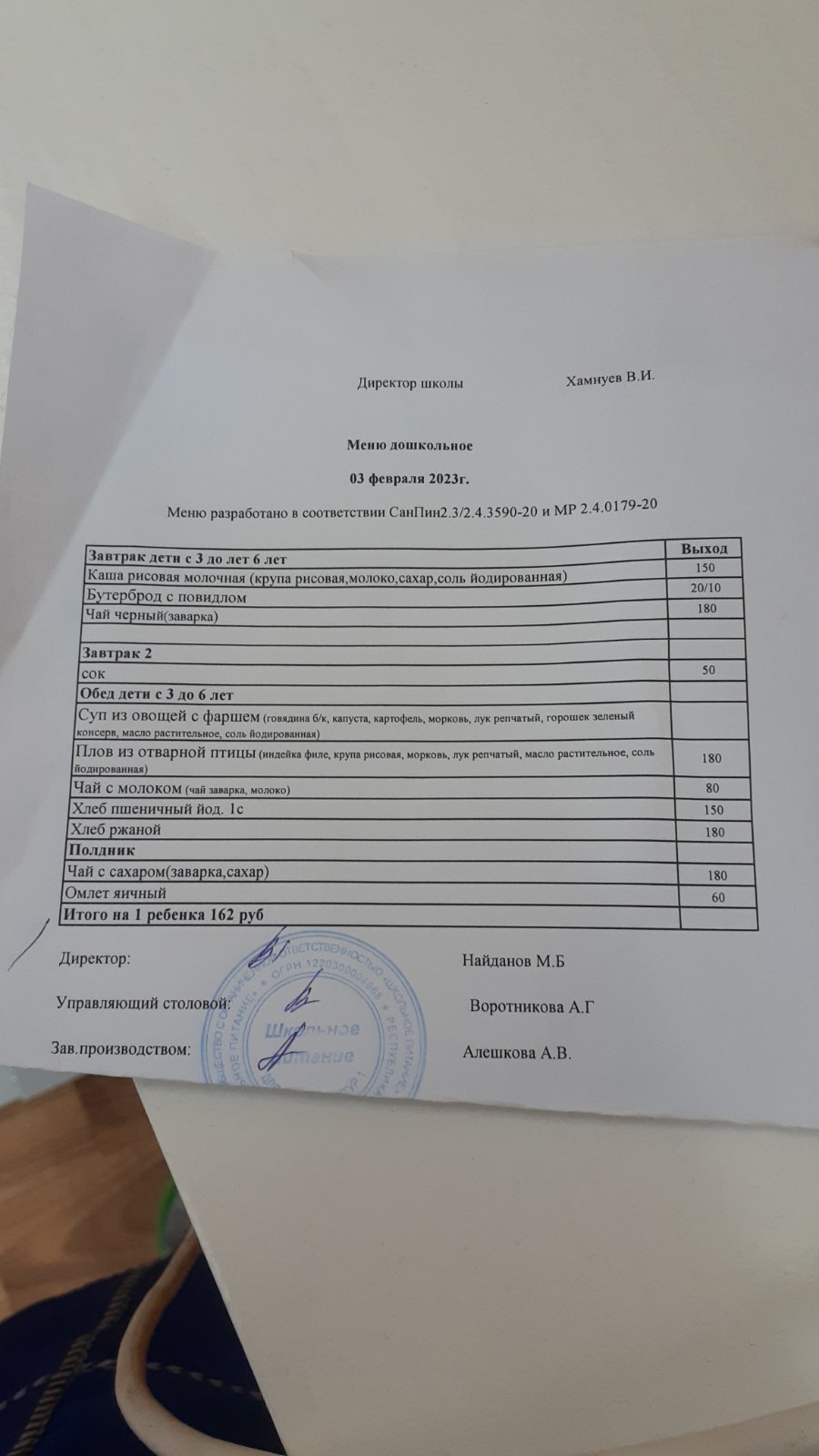 3 февраля.