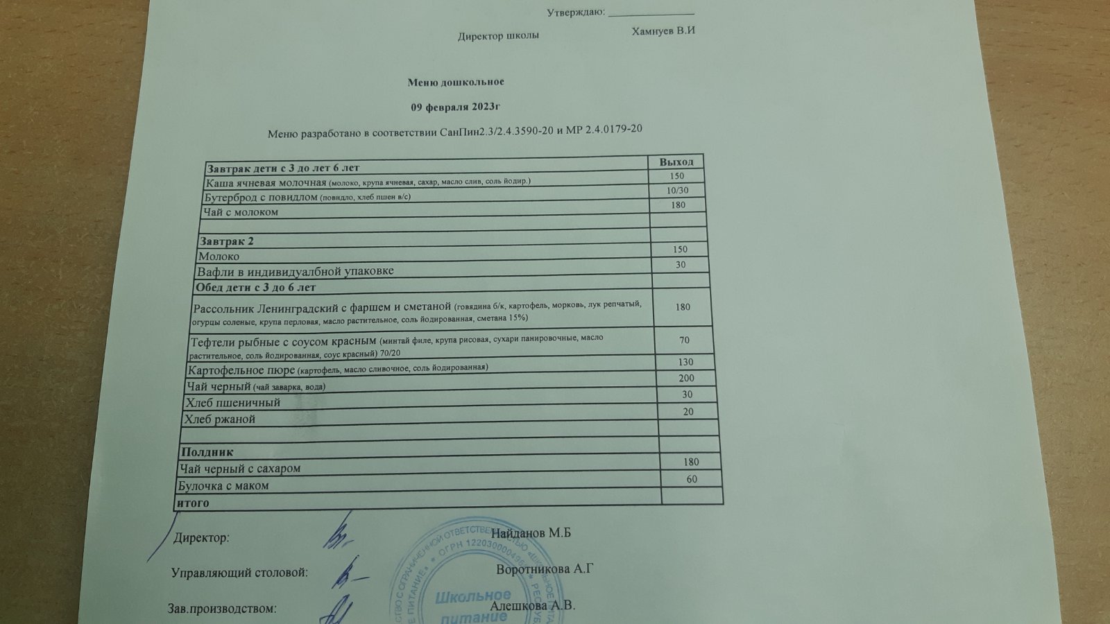 9 февраля.