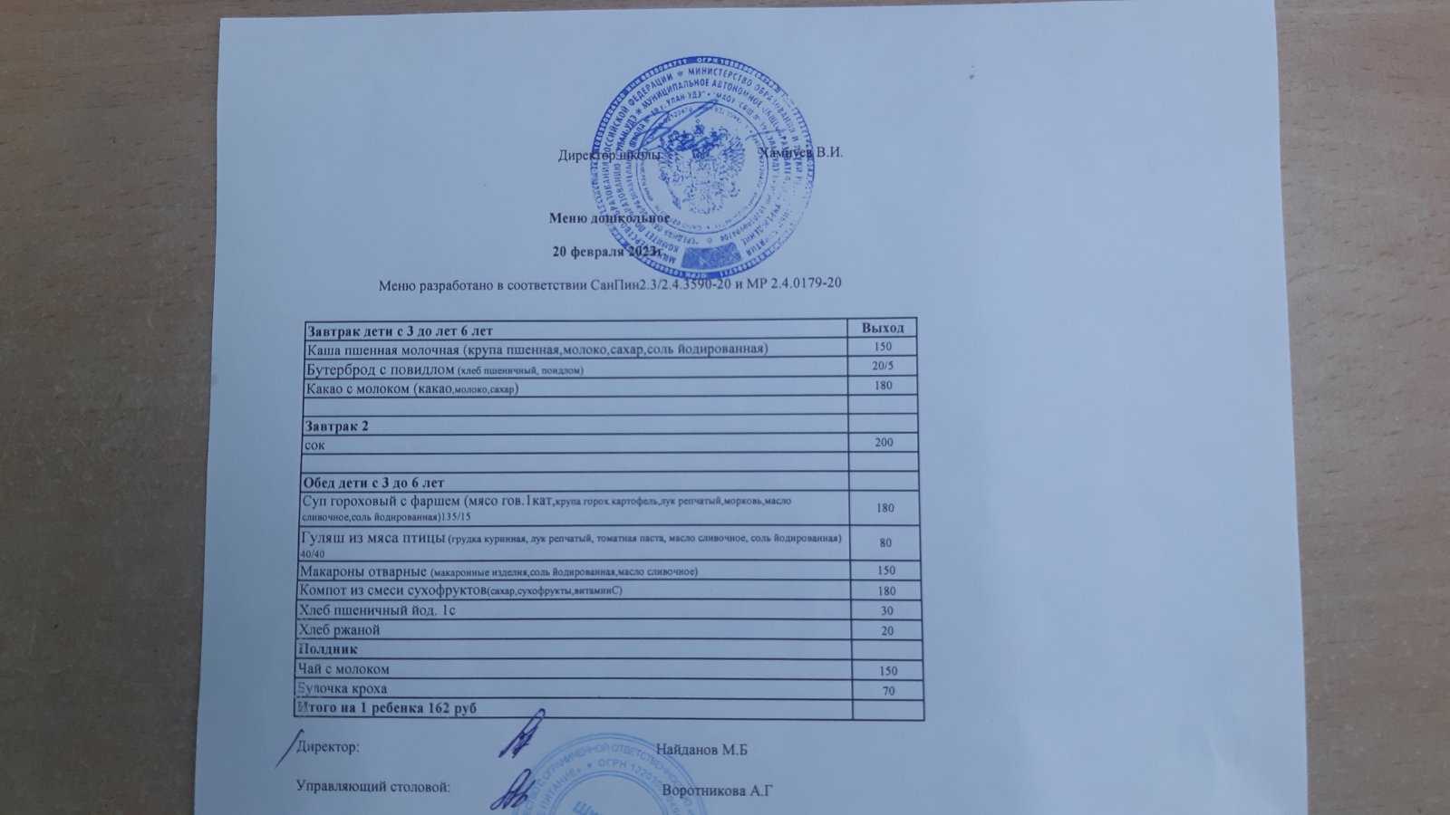 20 февраля.