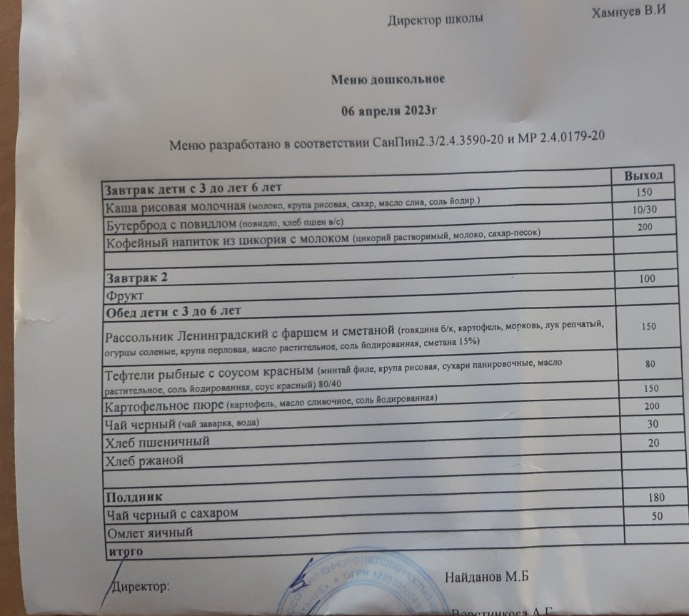 6 апреля.
