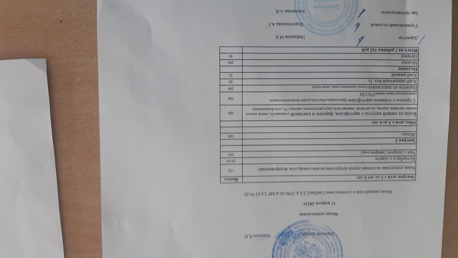 11 апреля.