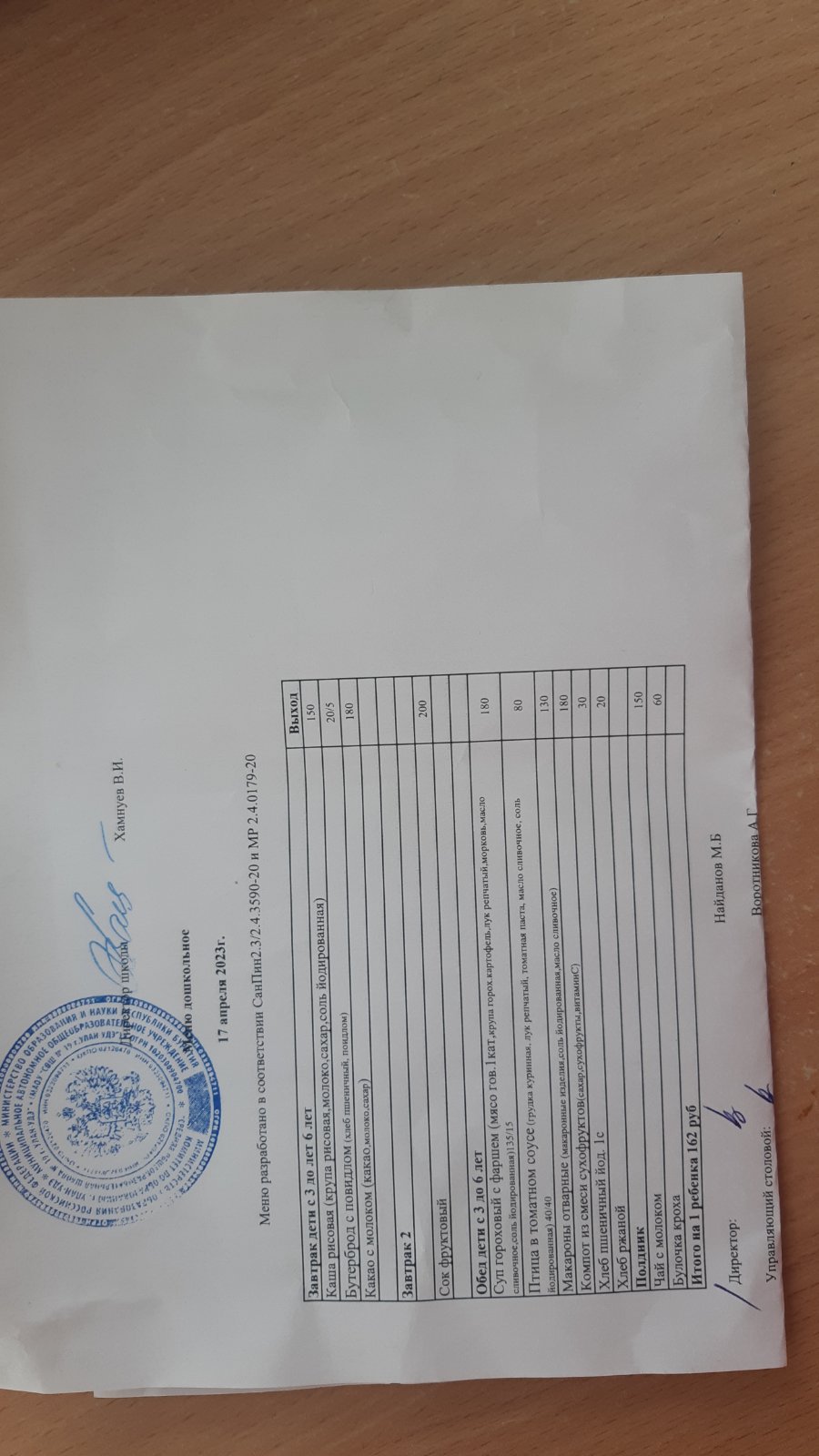 17 апреля.
