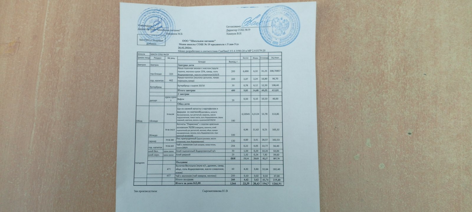 26 февраля.