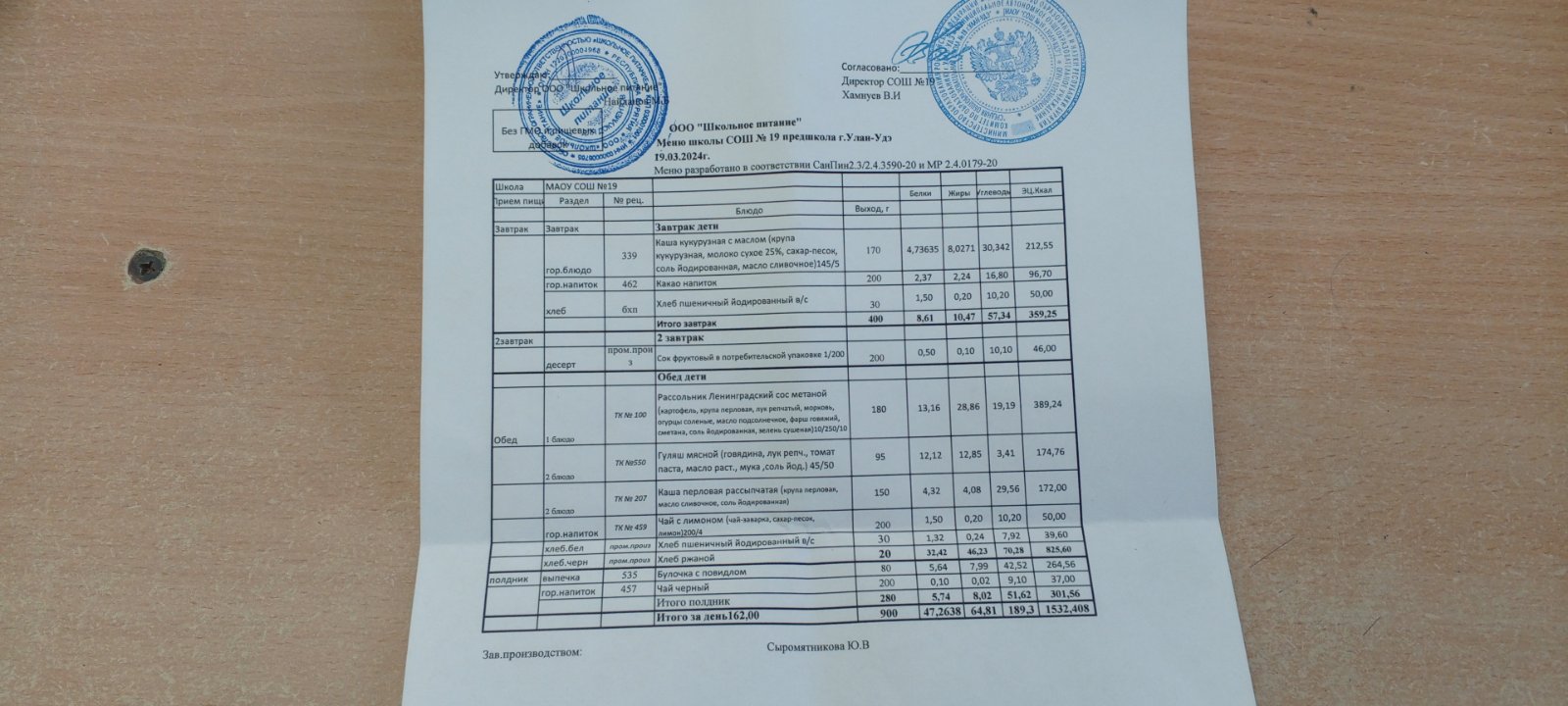 19 марта.