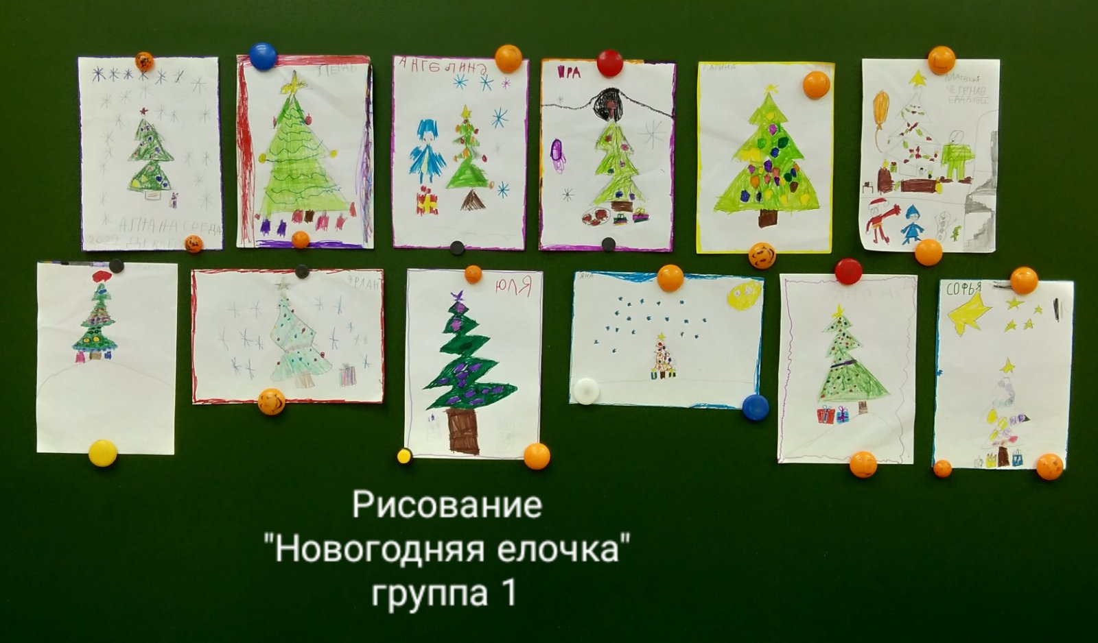 Новогодняя ёлочка.