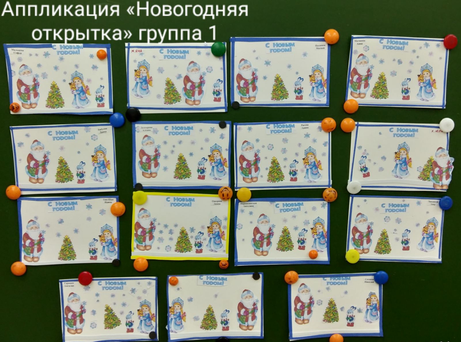 Аппликация &amp;quot;Новогодняя открытка&amp;quot;.