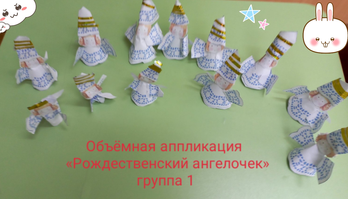 Объёмная аппликация &amp;quot;Рождественский ангелочек&amp;quot;.