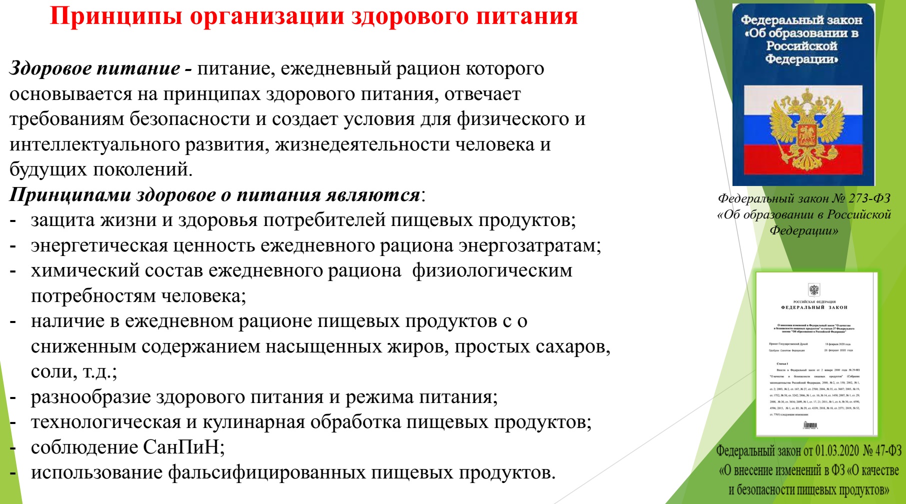 Методические материалы к разделу &amp;quot;Родительский контроль&amp;quot;.