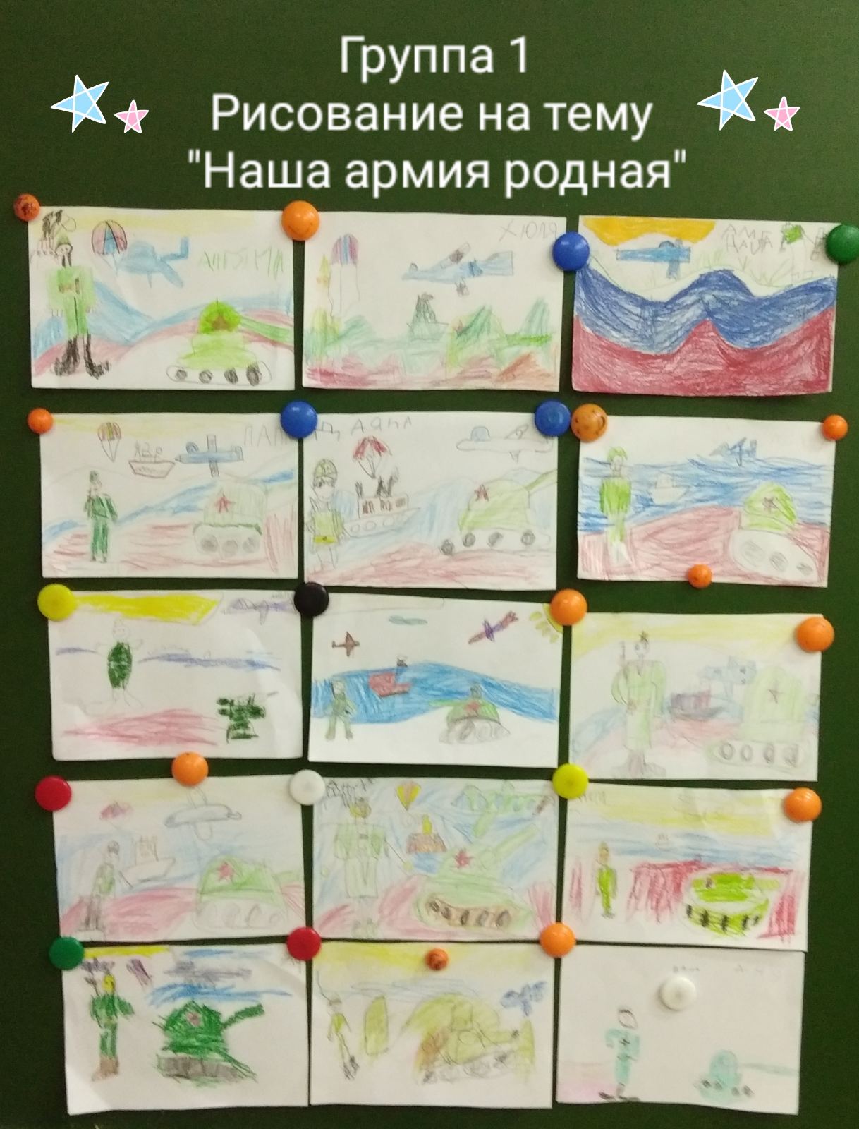 Наша Армия родная.
