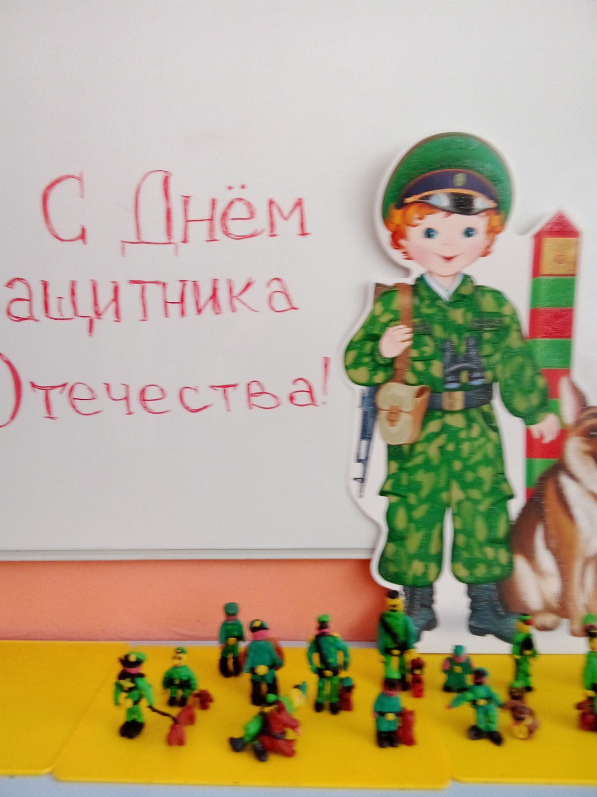 Лепка:&amp;quot;Солдат на посту&amp;quot;.3 группа..