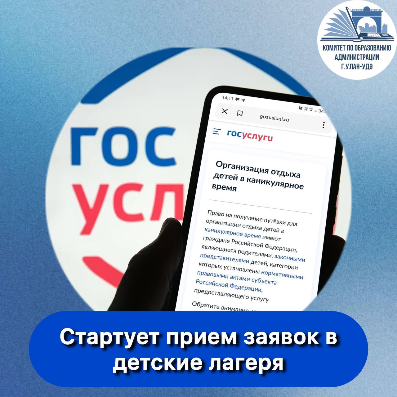 Стартует прием заявок в детские лагеря.