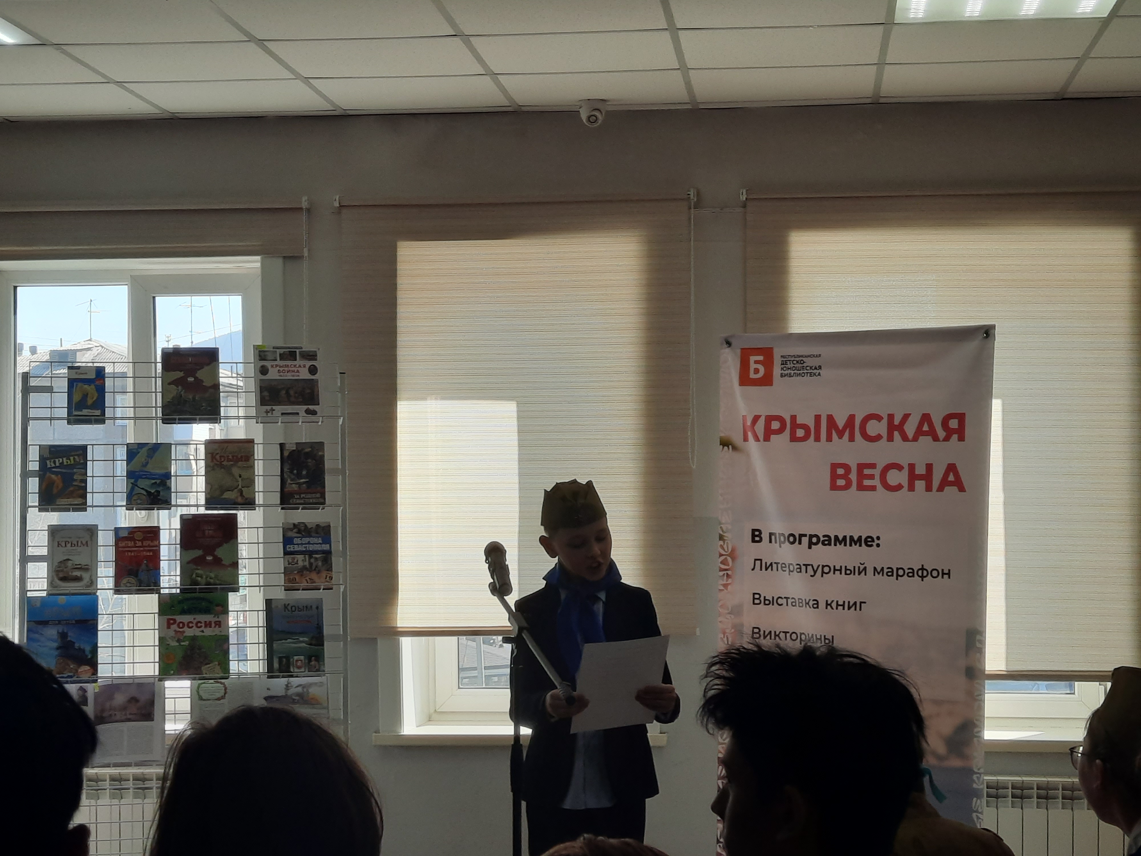 Крымская весна.