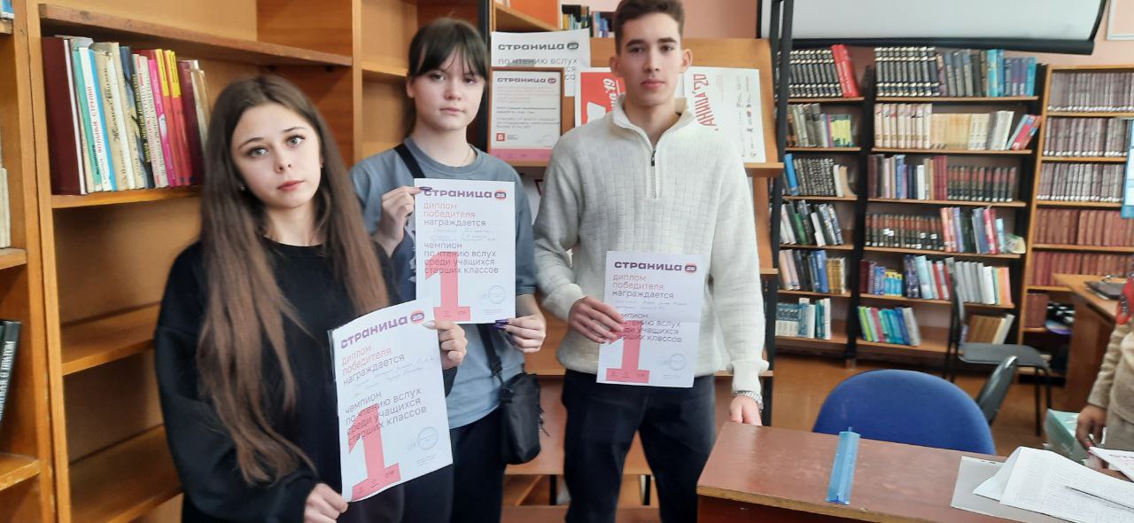 Чемпионат  «Страница 25» по чтению вслух среди старшеклассников.