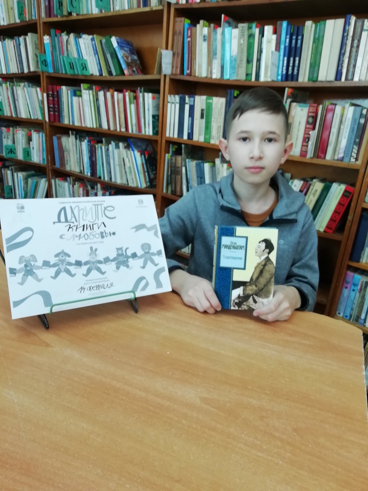 Акция &amp;quot;Дарите книги с любовью-2023&amp;quot;.