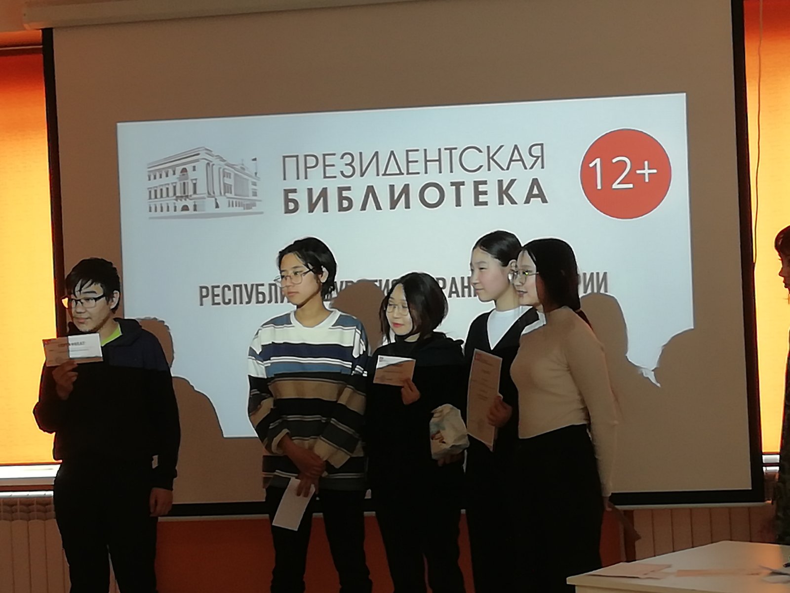 Интерактивная игра &amp;quot;Моя Бурятия&amp;quot;.