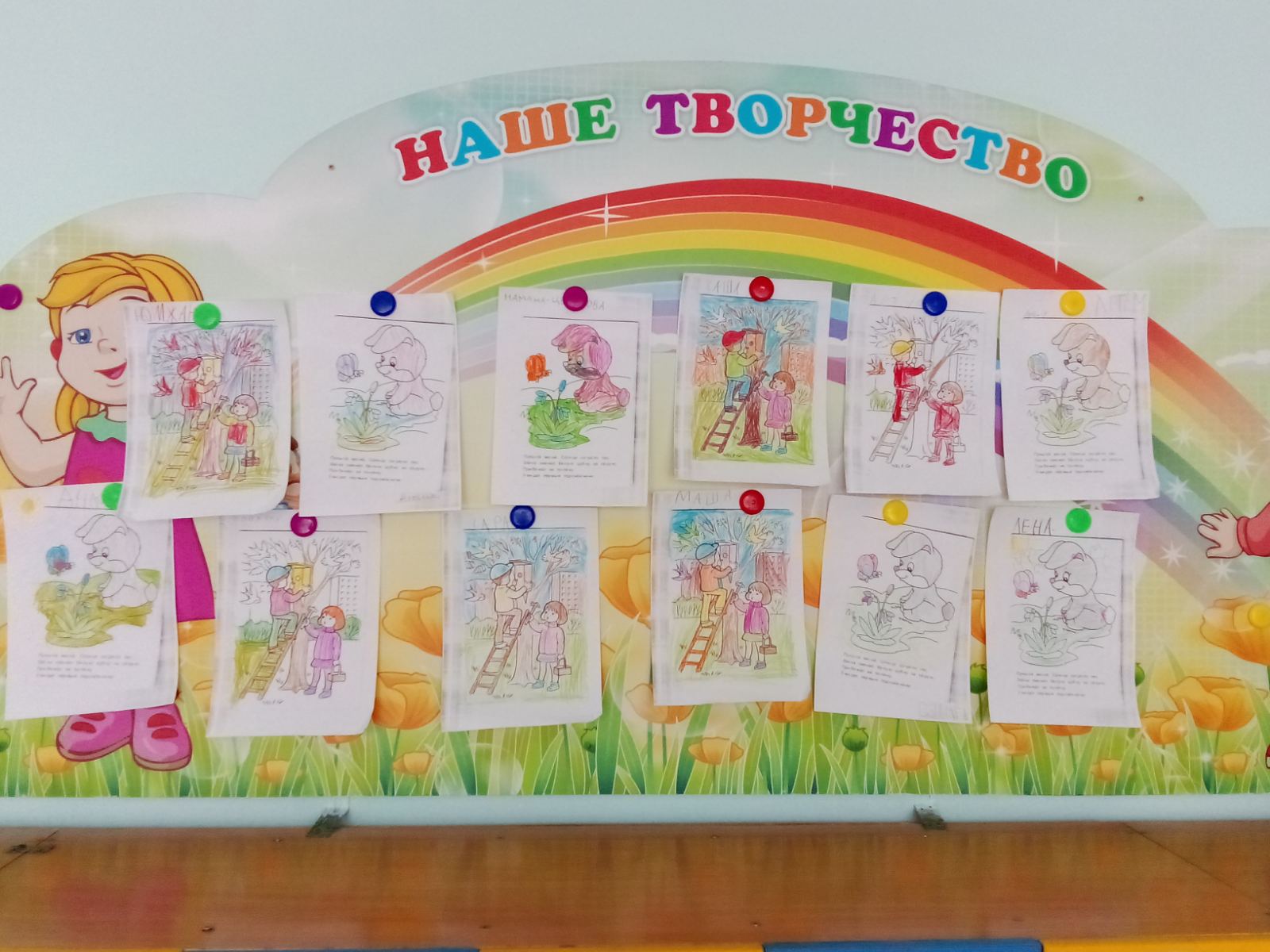 Раскраска:&amp;quot;Пришла весна&amp;quot;..