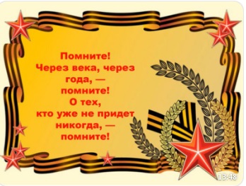 БЕССМЕРТНЫЙ ПОЛК.