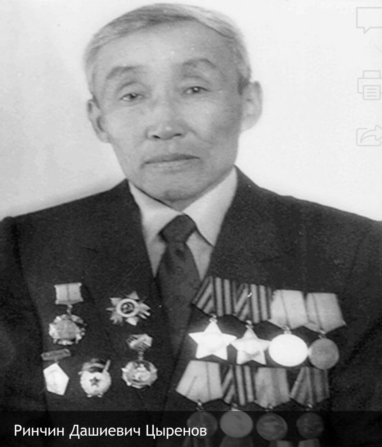 Цыренов Ринчин Дашиевич.