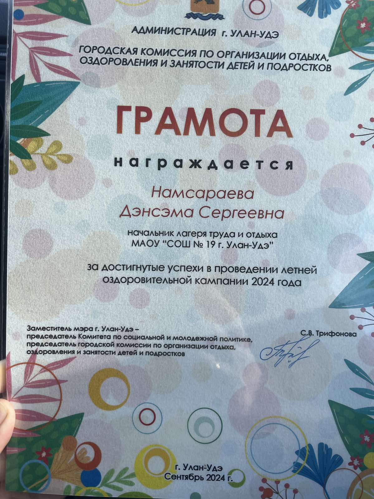 Поздравляем!.