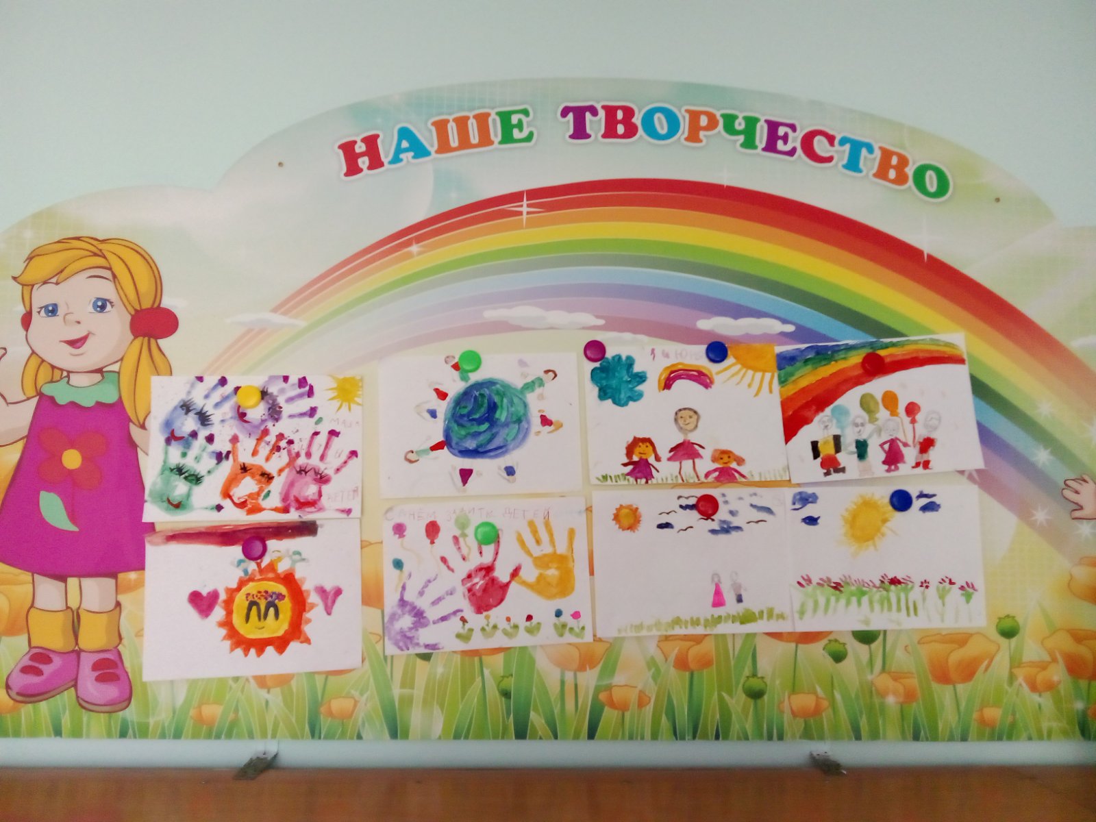 Рисование:&amp;quot;С Днём защиты детей&amp;quot;.