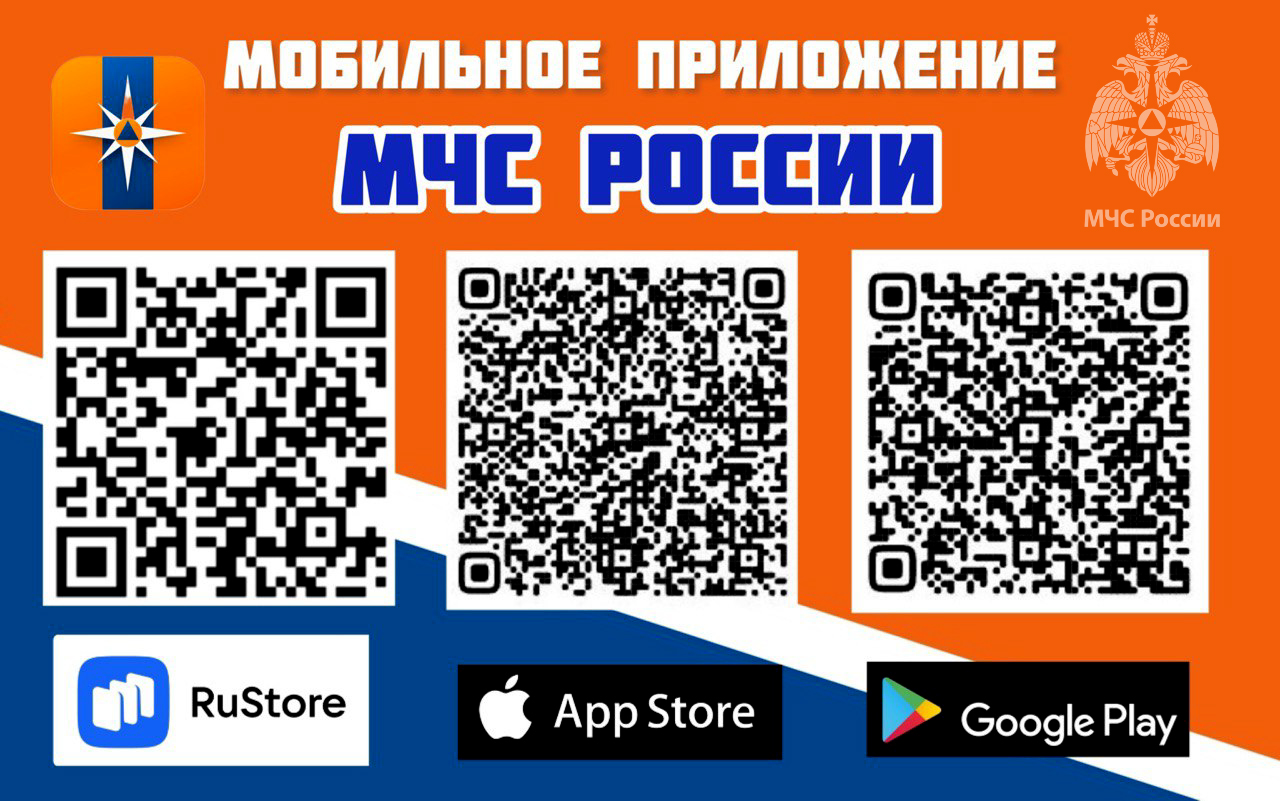 МЧС детям.
