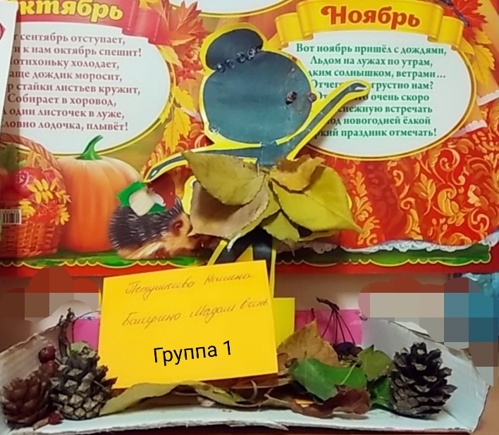 &amp;quot;Осенний вернисаж&amp;quot;.
