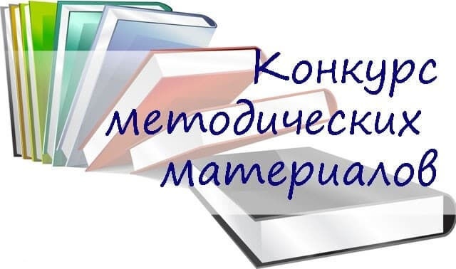 Призеры Всероссийского конкурса.