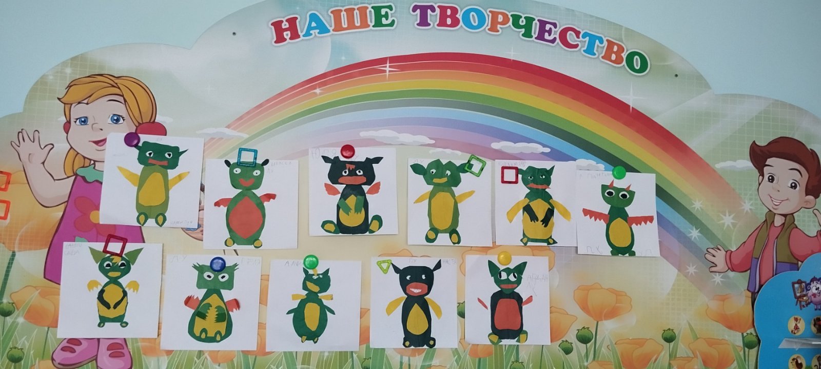 Аппликация:&amp;quot;Дракончики&amp;quot;.