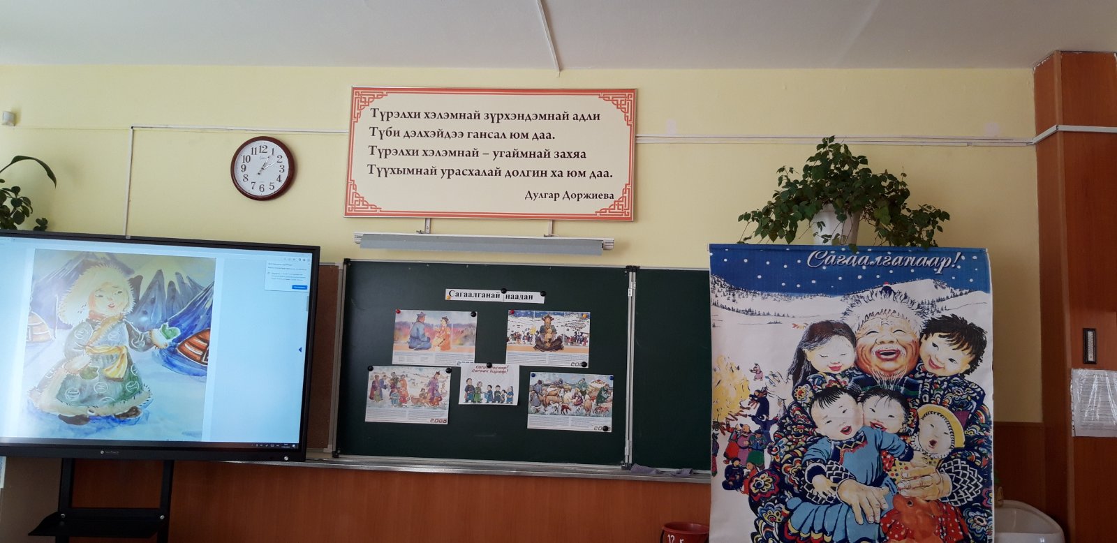 Неделя Сагаалган в нашей школе.