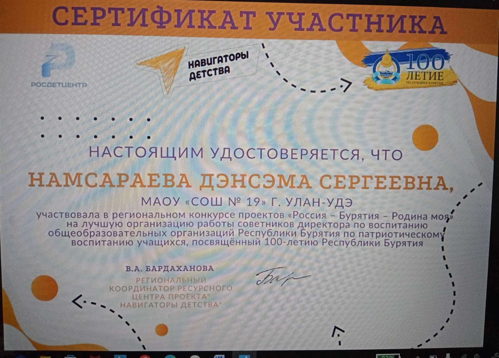 Участие в региональном конкурсе &amp;quot; Россия - Бурятия - Родина моя&amp;quot;.