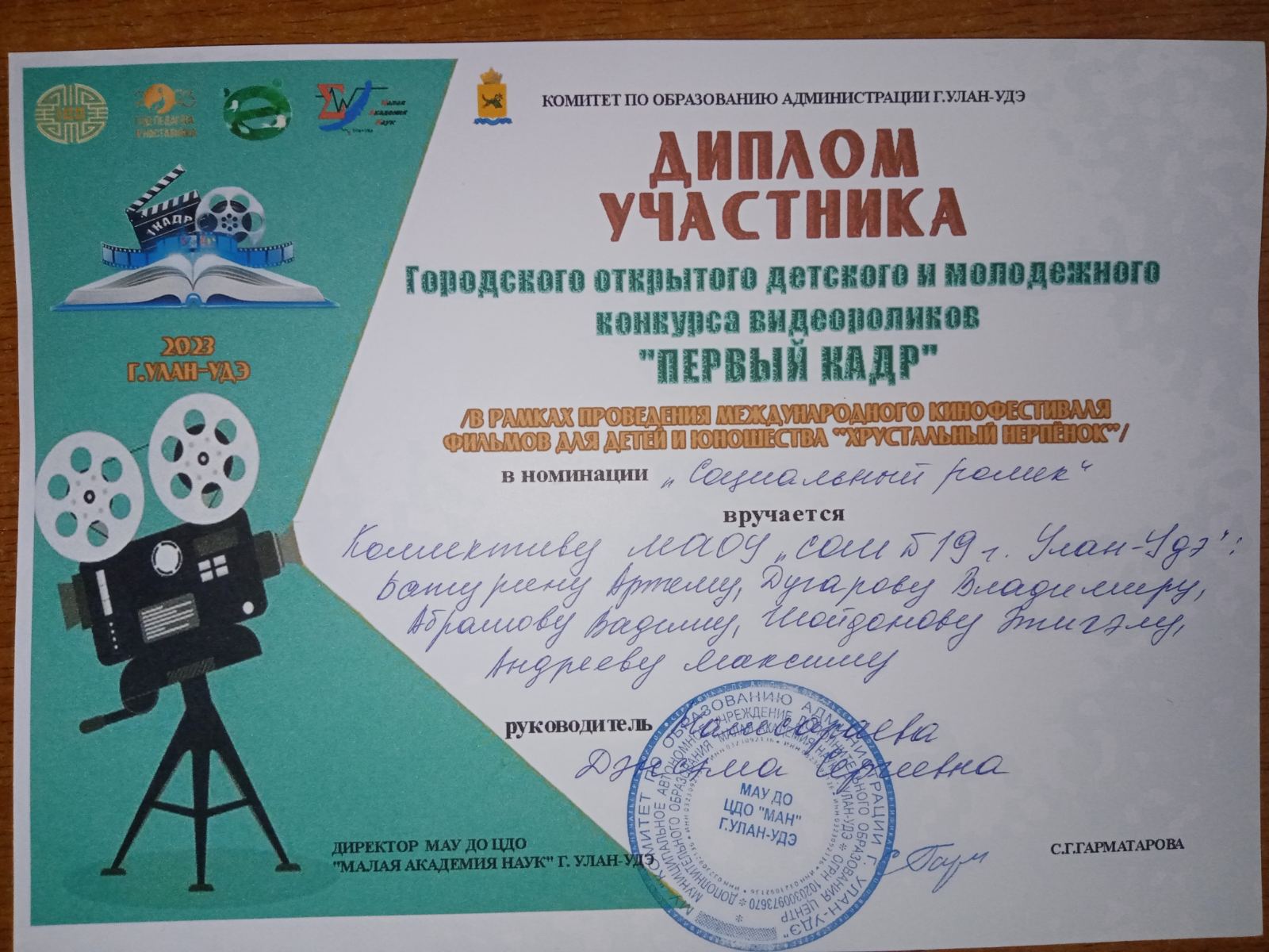 Международный кинофестиваль фильмов для детей и юношества &amp;quot; Хрустальный нерпенок&amp;quot;.