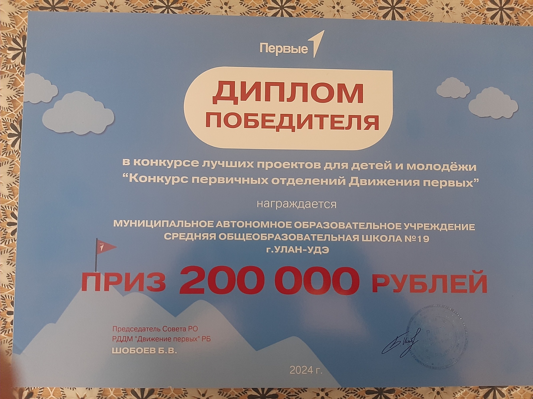 Поздравляем!.