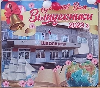 Сегодня прошла торжественная линейка посвящённая выпускникам 9-х классов.