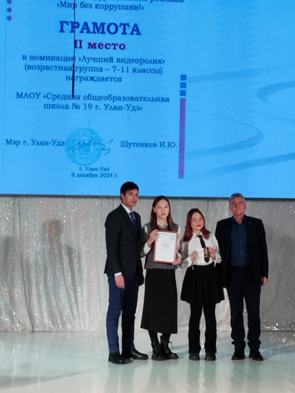 «Мир без коррупции!».