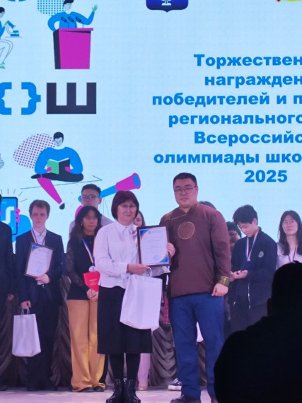 Победители и призеры РЕГИОНАЛЬНОГО этапа Всероссийской олимпиады школьников.