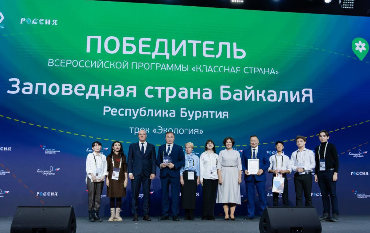 Образовательная программа путешествия стала победителем в треке Экология.